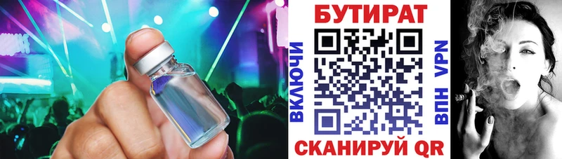 Бутират жидкий экстази  сколько стоит  Пыть-Ях 