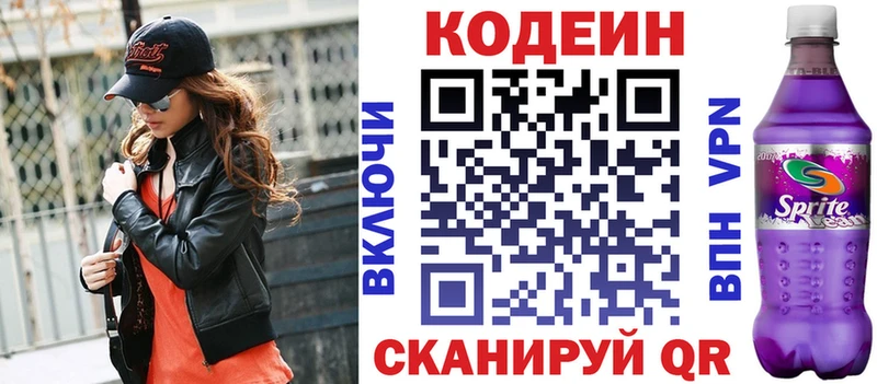 Кодеиновый сироп Lean напиток Lean (лин)  Пыть-Ях 