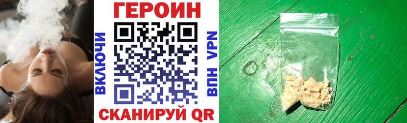 Героин VHQ  mega ссылка  Пыть-Ях 