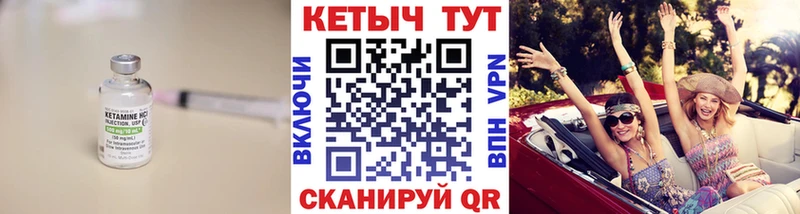 Кетамин VHQ  где можно купить   Пыть-Ях 