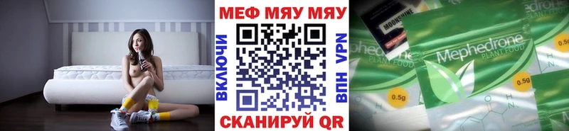 МЯУ-МЯУ 4 MMC  Пыть-Ях 