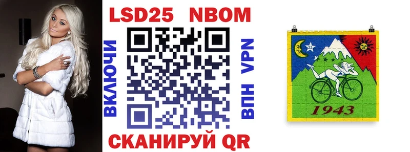 Марки 25I-NBOMe 1500мкг Пыть-Ях